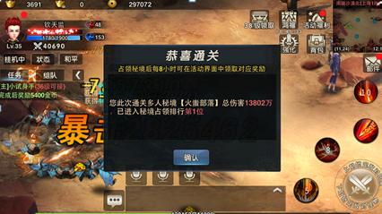 维京人之战